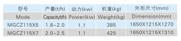 18)重力谷糙分離機(jī)1-1.jpg